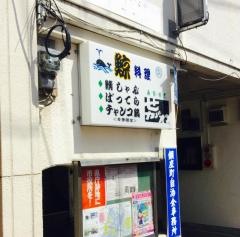 せがわ