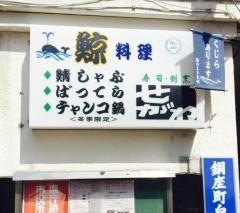 せがわ
