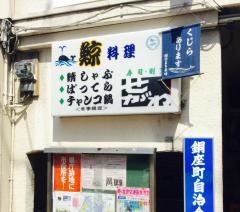 せがわ