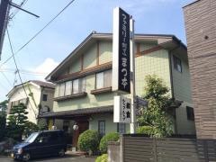ファミリー割烹まつ本