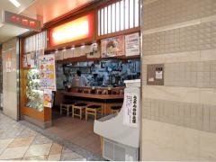 四国うどんなんばウォーク西店