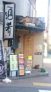 満留賀