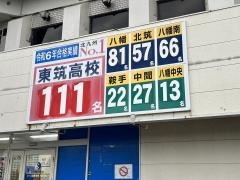 シーズ鎌倉学園　木屋瀬校