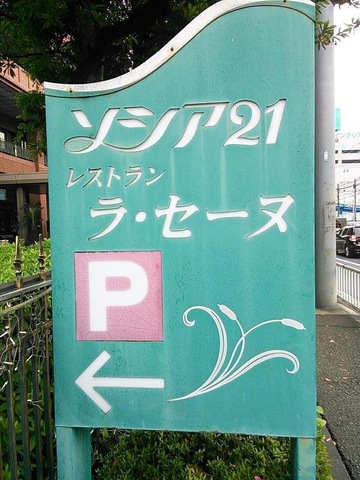施設写真12