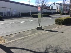 「高砂二丁目」バス停留所