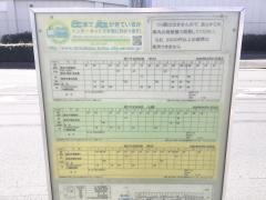 「高砂二丁目」バス停留所