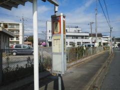 「南高野団地」バス停留所