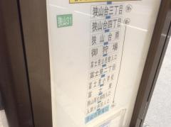 「狭山台公民館入口」バス停留所