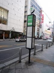 「新宿追分」バス停留所