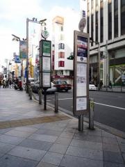 「新宿追分」バス停留所
