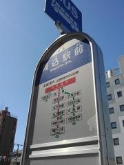 「馬込駅前」バス停留所