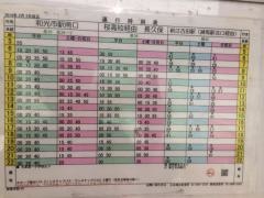 「妙延寺前」バス停留所