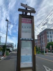 「野村病院」バス停留所