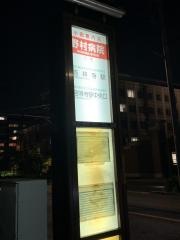 「野村病院」バス停留所