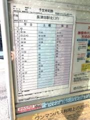 「山村」バス停留所