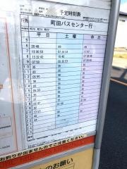 「山村」バス停留所
