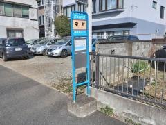 「宝町」バス停留所