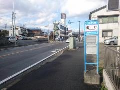 「宝町」バス停留所