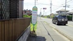 「新所幼稚園」バス停留所