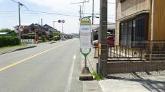 「新所幼稚園」バス停留所