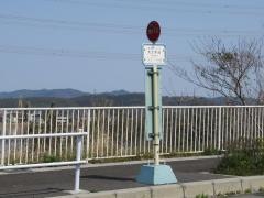 「大久手池」バス停留所