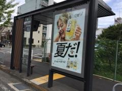 「葛野大路高辻」バス停留所
