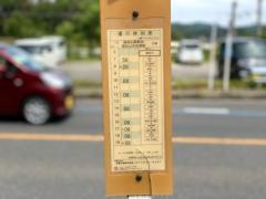 「岡谷川」バス停留所