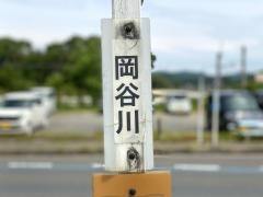 「岡谷川」バス停留所