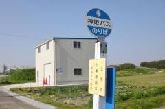 「上津橋南口」バス停留所