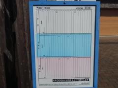 「本荘」バス停留所