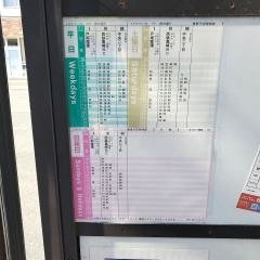 「沖台通り」バス停留所