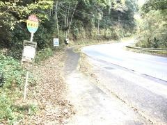 「塩浸入口」バス停留所