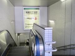 本郷三丁目駅