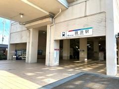 藤浪駅