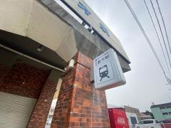 筑豊直方駅