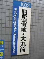 旧居留地・大丸前駅