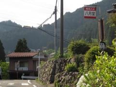 「八月堂前」バス停留所