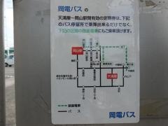 「清水」バス停留所
