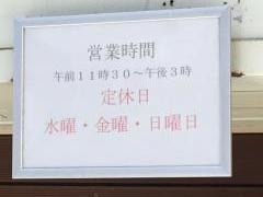 麺屋　吉左右