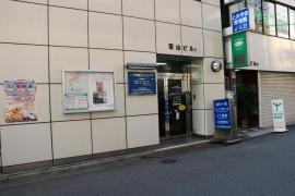 とみやま整骨院