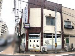 本町はり・きゅう整骨院