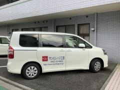 サンビレッジ三鷹
