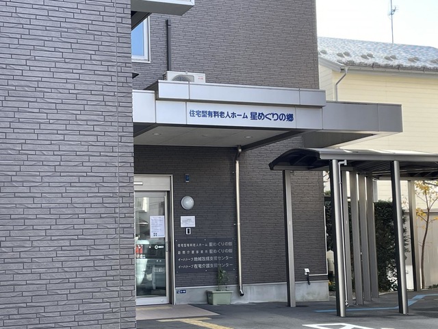 イーハトーブ 施設外観