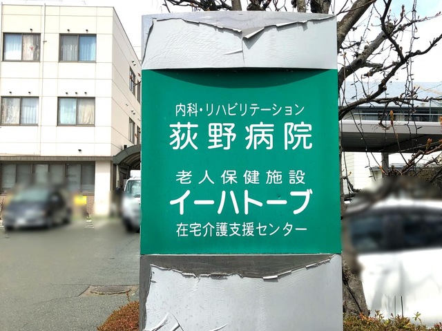 イーハトーブ