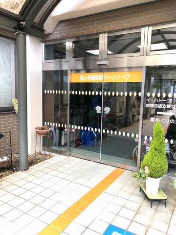 イーハトーブ 施設外観
