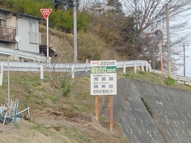 南風園