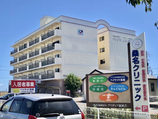 ベイサイド長島 施設外観
