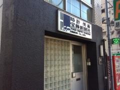 時計美術宝飾新聞社