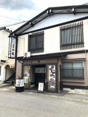 割烹川俣
