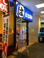 はま寿司　ベイタウン本牧店